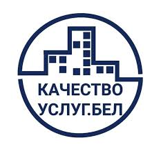 Портал рейтинговой оценки http://качество-услуг.бел/